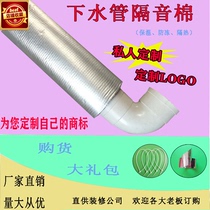 Sewer pipe soundproof cotton bathroom 110 sewer pipe sound-absorbing cotton noise reduction flame retardant waterproof factory direct sales 