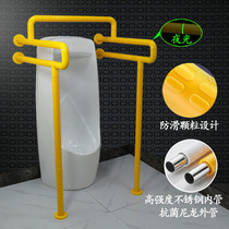 Barrier-free urinal handrail Toilet Elderly disabled safety public toilet urinal bucket handrail