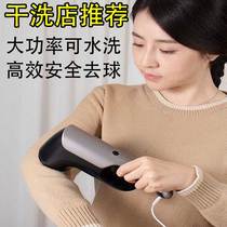 High-power shaving ball artifact wool clothes pilling trimmer plug-in removal hair removal machine dry cleaners