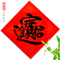 2021 Year of the Ox Spring Festival supplies New year goods handwritten blessing word door fit character Spring Festival couplet Chinese style traditional culture