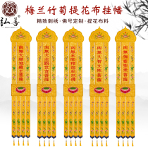 Buddhist temple custom-made embroidery Buddha flag hanging flag jacquard cloth building Flag cover Buddha tent plum tree chrysanthemum embroidery flag