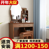 Chinese dresser solid wood bedroom dressing table small household minimal walnut oak household makeup table