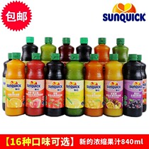 New juice concentrate commercial thick pulp 840ml lemon mango orange juice blackcurrant strawberry guava passion fruit