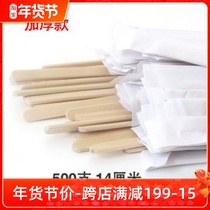 Thick coffee wooden stick disposable single independent paper packaging wooden mixing rod coffee stick 14cm * 500