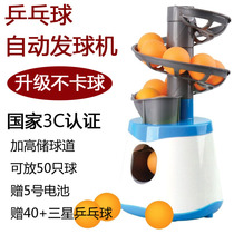 Table tennis automatic tee home single ball trainer trainer simple portable tee for children