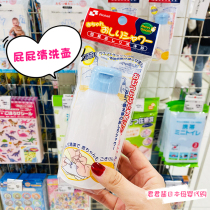 Japanese native Lichel Richell baby wash butts baby PP flush bottle maternal private parts cleaning bottle