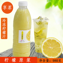 Xianming lemon puree frozen lemon juice fresh fruit juice fresh squeezed lemonade lemon non-concentrated juice 980g