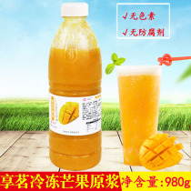 Xiang Ming frozen mango puree milk tea shop special fresh squeezed mango juice non-concentrated juice mango pulp commercial 980g