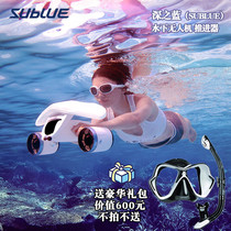 Sublue white shark MIX underwater thruster diving booster underwater shooting unmanned robot diving equipment