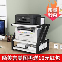 Office creative shelf home styling storage rack multi-layer floor printer rack desktop finishing shelf