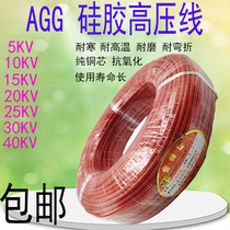 Silicone high voltage flexible wire AGG10 25 40KV0 75 4 6 square DC high temperature insulated ignition wire