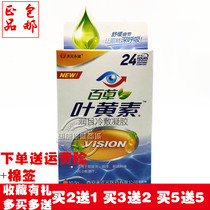 Tianyuan Yongcheng Baicao Lutein eye cold compress condensation eye drops Visual fatigue eye dryness care liquid