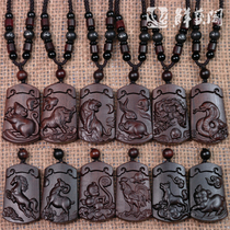 Peach and wood zodiac belongs to pig tiger cow horse monkey snake sheep mouse dog dragon chicken rabbit pendant safe turn good luck couple necklace