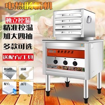 Full electric sausage powder machine steaming powder machine Commercial energy-saving stone mill drawer sausage powder stove increase one-pumping one-free formula