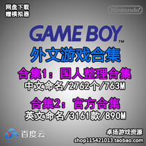 GB GBC Gameboy handheld simulator game rom Foreign Language Collection download