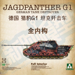 三花TAKOM 1/35 德国 猎豹G1 坦克歼击车 全内构 2106