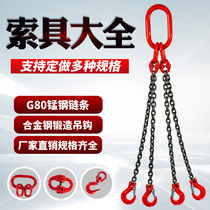 Lifting chain sling combination hook lifting ring adhesive hook driving crane G80 manganese steel chain lifting tool