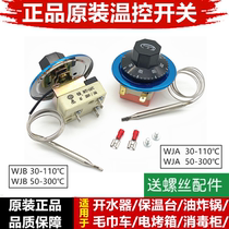 Insulation table water boiler temperature control switch temperature controller knob temperature control adjustable 30-110 50-300 ℃