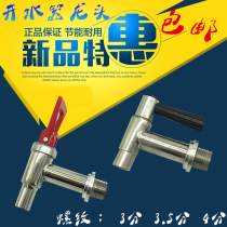 Shun Hing To Yu Yongbang Electric water heater faucet 3 points 3 5 points 4 points Water heater high temperature faucet