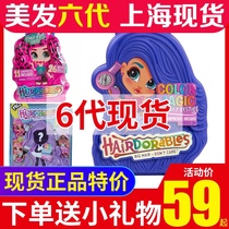 Spot American Hairdorables hairdressing doll six generations five generations three generations surprise blind box girl birthday gift