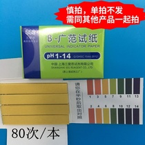 pH1-14 extensive test paper