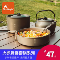 Fire maple wild banquet outdoor picnic set equipment camping picnic supplies wild banquet 1 2 3 4 5 6 instant noodles pan frying