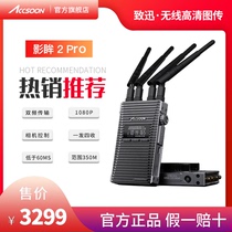 Accsoon Zhixun Shadow 2 Pro dual-band full HD 350 m SLR camera wireless image transmission