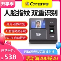  Komi attendance machine fingerprint face punch card machine Brush face facial recognition check-in all-in-one machine punch card DF610 620 employee face fingerprint check-in at work
