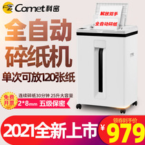 (Automatic paper feed)Komi shredder Office high-power commercial household small electric office document shredder Granular strip foam five 5-level confidential Z600