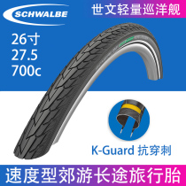 Shiwen long-distance stab tire 26 inch 27 5 Mountain 700c road car anti-tie tire travel bicycle outer belt