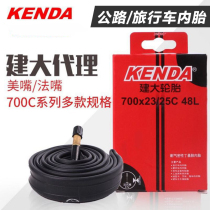 Kenda 700c Inner tube method mouth Road tire beauty mouth Travel bicycle spare tire Long air nozzle Riding equipment accessories