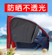 Car sunshade window cloth sunscreen heat insulation sun block inside the car magnet Net car side curtain shade