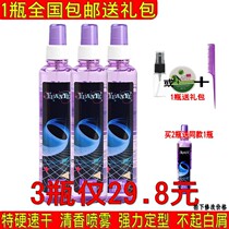 Original Wild Hair Gel Special Hard Styled Water Hair Gel Fluffy Styling Spray Gel spray gel Water Men and women Waxed Hair