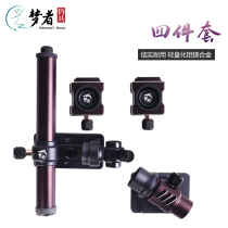 Dreamer Fishing Gear Fishing Box Accessories Left Right Hand Cannons Rack Fishing fishing box umbrella holder Bait Disc Shelf Food Box Rack Fishing