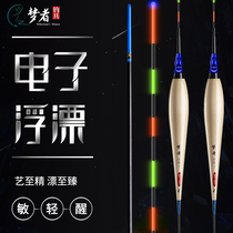  Dreamer electronic drift reed luminous drift High sensitivity day and night dual-use soft light highlight eye-catching night fishing float