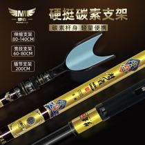 Dreamer fishing bracket insertion telescopic bracket battery rack pole fishing rod bracket competitive bracket carbon ultra-light hard