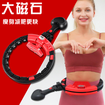 Song anecdote with intelligent hula hoop magnet for weight loss and weight loss fitness special thin waist slimming with thin belly Belly God