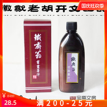 500ml Tiezhai Weng calligraphy and painting ink old Hu Kaiwen oil smoke ink calligraphy and painting ink study Four Treasures ink