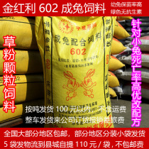Adult rabbit nutrition rabbit grain baby rabbit farm meat rabbit Belgian pet rabbit food 80kg fattening Rabbit herb feed