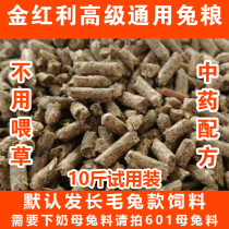 Belgian nutrition whole rabbit grain 10kg pregnant mother rabbit pet rabbit Beauty Hair herb long hair rabbit feed young rabbit food