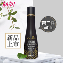 Jiao Yan mens pure Dew Care liquid grapefruit private wash liquid antibacterial and odor