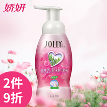 Jiayuan Rosemary care Liquid 200ml Womens private parts moisturizing care of private parts