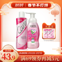 Jiao Yan women's private parts care solution 220ml * rosemary private parts care solution 200ml lotion private parts lotion