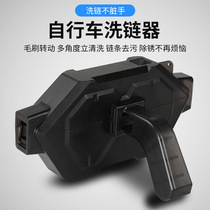 Manufacturers cross-border riding equipment mountain bike portable chain brush ABS cleaning tool bicycle chain washer