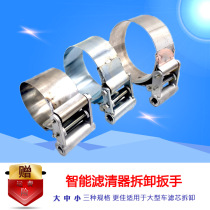SMART FILTER WRENCH MOTOR OIL G WRENCH MOTOR OIL MACHINE OIL MACHINE FILTER WRENCH OIL TOOL FILTER CARTRIDGE REMOVABLE