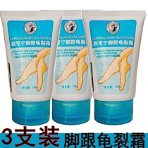 Three-pack New Joy Koning Heel Cracking Cream 100g Heel Cracking Cream Anti-freeze Hand Cream