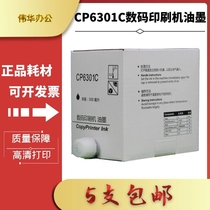 Suitable for Kirstye CP6301C ink CP6201C CP6202C CP6203C Digital printing machine