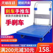 Easy-to-store flatbed trolley folding mute truck trolley pull cargo light trailer push truck with brake