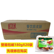 Whole box of Shuanghui restaurant food and beverage crispy sausage 180gX20 bag no cut flower crispy sausage hot pot string sausage