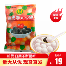 Deyuan Tangyuan core 400g black sesame filling Yuanxiao moon cake baking core glutinous rice balls filling heart